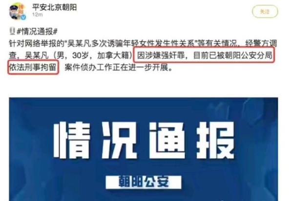 吴亦凡事件的根本原因为什么关系到成龙、冯小刚等娱乐圈大佬？