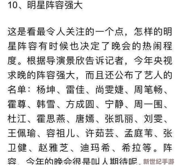 2021国产精品明星大揭秘背后故事曝光引发网友热议各路八卦纷纷浮出水面令人惊讶的内幕逐渐揭晓