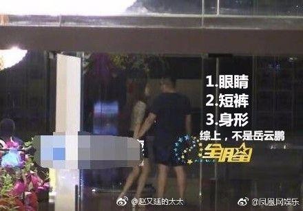 岳云鹏带辣妹酒店过夜？照片放出却不是实锤，网友：真假难辨？