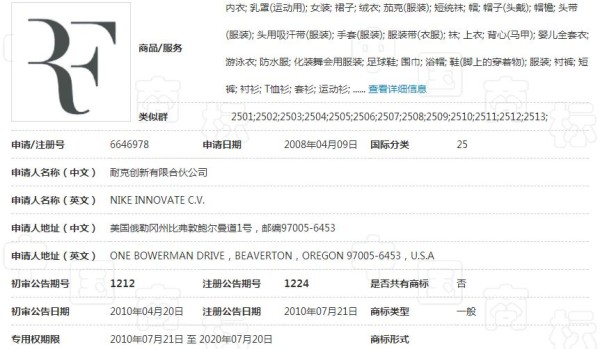 费德勒与耐克分道扬镳转投优衣库，专属logo商标归属成迷 盘点体育明星们专属商标