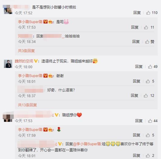 李小璐和马智宇是什么关系 李小璐为什么澄清绯闻