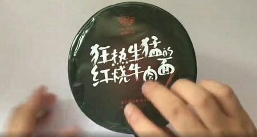 康师傅地位被动摇？孟非做起了高端方便面，10块一桶带大肉块！