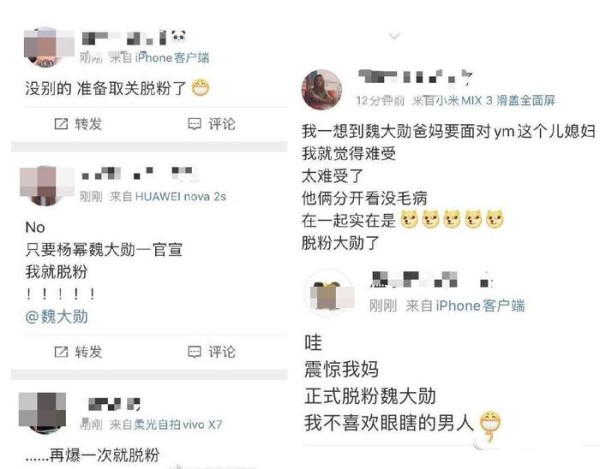 魏大勋遭大规模脱粉，与杨幂恋情引争议，步赵丽颖冯绍峰后尘？