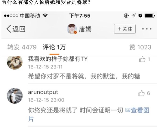 唐嫣罗晋分手粉丝互撕?唐嫣和罗晋在一起是不是将就?