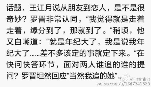 唐嫣罗晋分手粉丝互撕?唐嫣和罗晋在一起是不是将就?