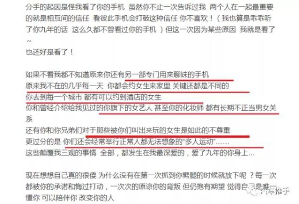 罗志祥“多人运动”女主曝光，有小5岁的女艺人，有大几岁化妆师