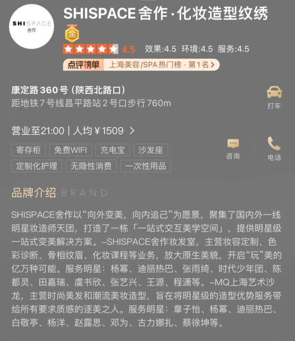 郭敬明跨界妆造店，靠色彩测试狂赚70万！网友：世界是一个巨大的小时代