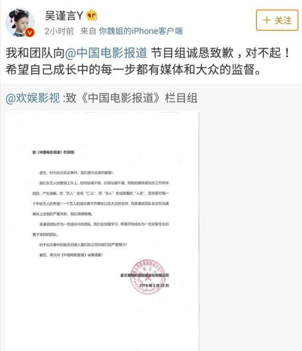 吴谨言被央视点名批评，被官博置顶，却还可以参加央视节目