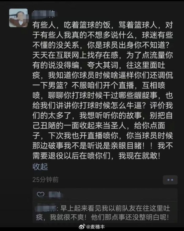 直播吧02月28日讯 国内媒体人麦穗丰今日晒出了赵继伟的朋友圈截图。