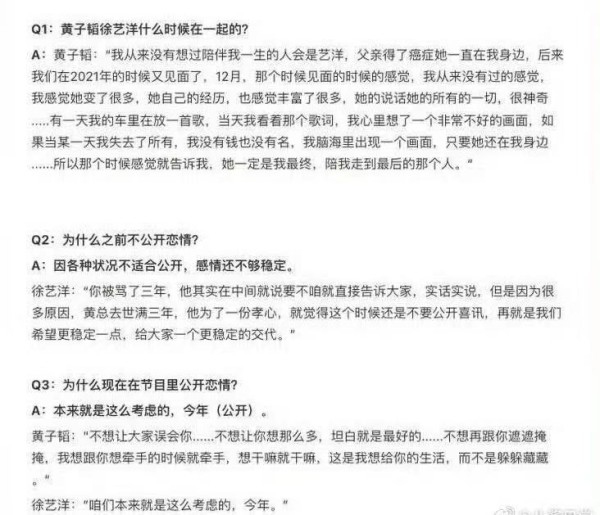 黄子韬说守孝三年不方便公布恋情，网友灵魂发问：“这三年你俩一起睡觉吗”