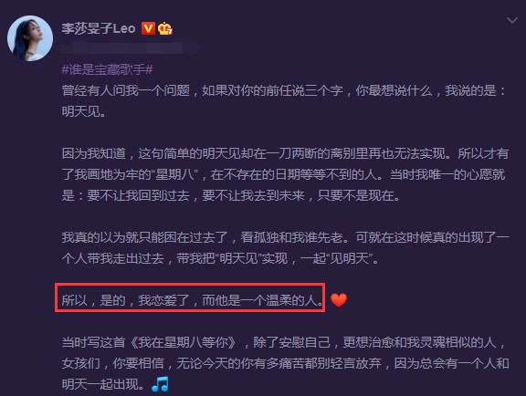 李莎旻子公布恋情怎么回事？李莎旻子男友竟是他！