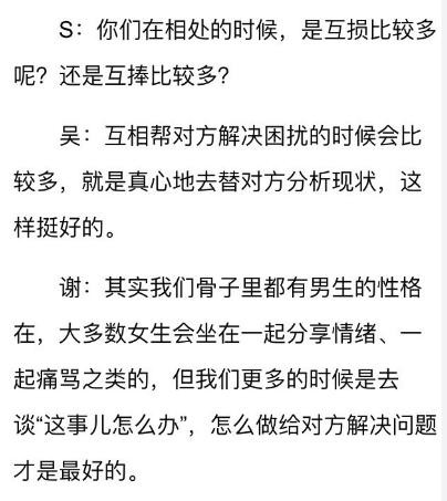 谢楠在娱乐圈的好闺蜜除了郑爽, 其实还有“不搭边”的她