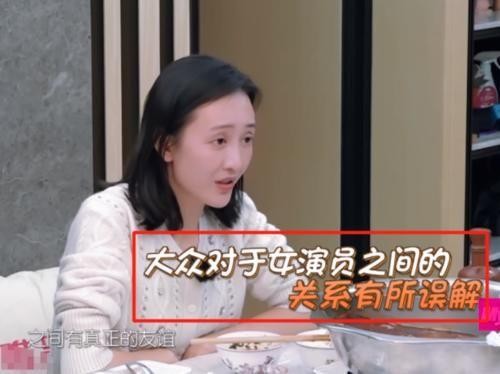 王鸥节目谈圈内女星友谊，听到她说的内容后，粉丝心情很复杂