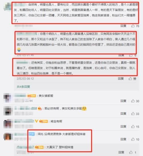 王鸥节目谈圈内女星友谊，听到她说的内容后，粉丝心情很复杂