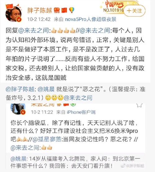 姚晨恶之花事件怎么回事 恶之花是什么梗