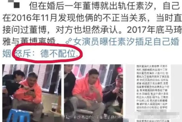 任素汐真的是三吗是谁的三？任素汐小三事件始末回顾