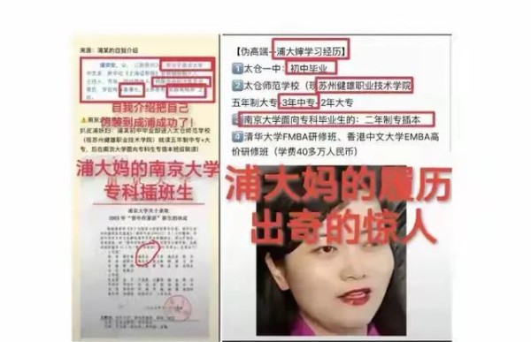 事出反常必有妖！浦奕安被马翔宇反击后再遭新华社前副主编正告