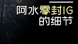 【昨日电竞头条】（2024.12.24）TES零封IG！今年最夸张的一场比赛！