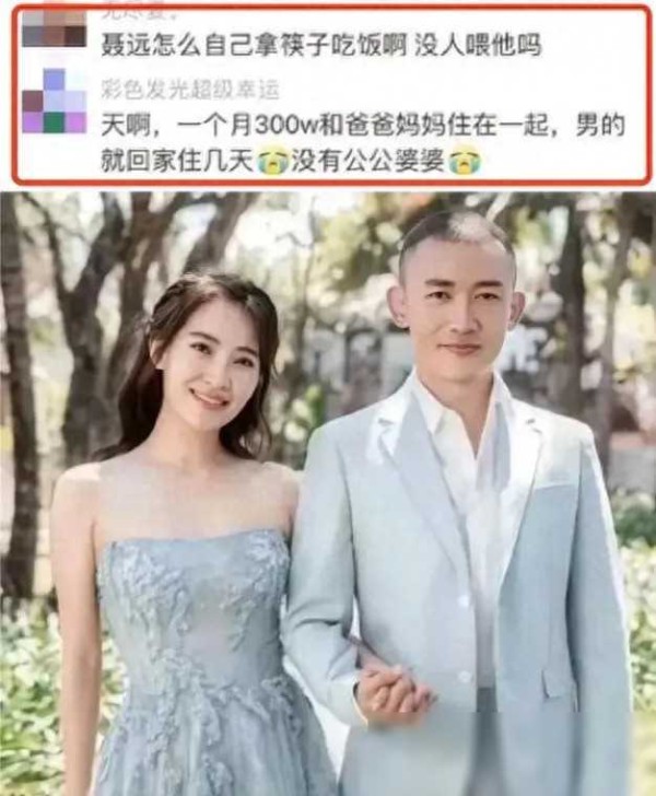 聂远每月给妻子300万，引发热议，夫妻生活究竟如何？