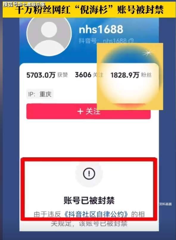 千万网红倪海杉账号被封，知情人曝封禁原因，前员工唱歌庆祝