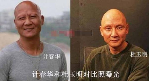 计春华和杜玉明傻傻分不清？难道他们是双胞胎?