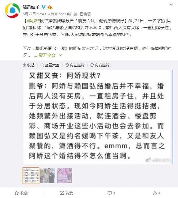 阿娇爆分居赖弘国“婚结得不值” 闺蜜揭婚姻现况！