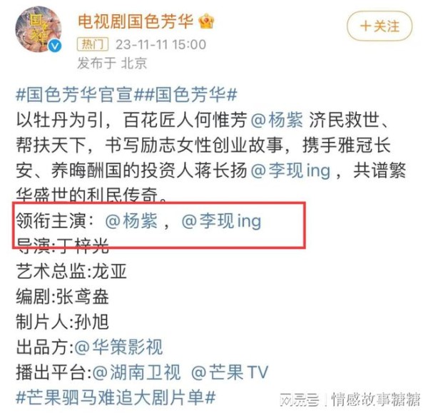 新剧李现给杨紫作配，从顶流沦为二线，他都干了什么？