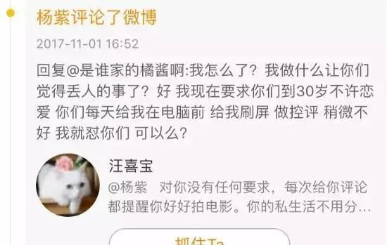 第一次看见明星和粉丝吵架 杨紫：惹不起 网友：真刺激