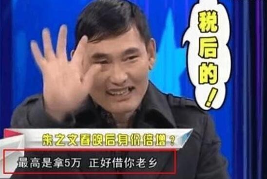 49岁朱之文全家照，成名后妻子大变样，被问出场费回答太诚实