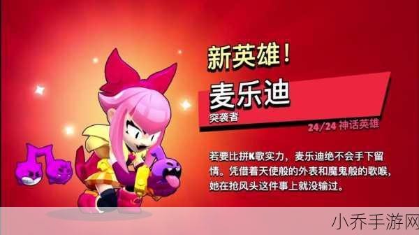 女超人麦乐迪满天星版：女超人麦乐迪满天星版：勇敢追梦，闪耀未来的传奇