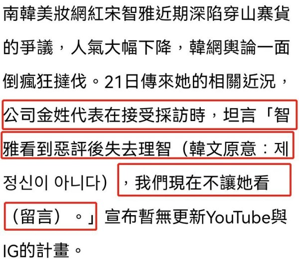 宋智雅被曝看恶评情绪崩溃 公司宣布暂停更新状态