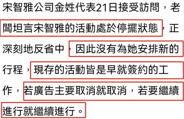 宋智雅被曝看恶评情绪崩溃 公司宣布暂停更新状态