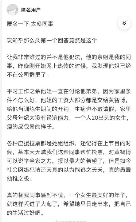 艺人黄智博姐姐出面为弟弟诈骗道歉，并斥责经纪公司压榨艺人恶行