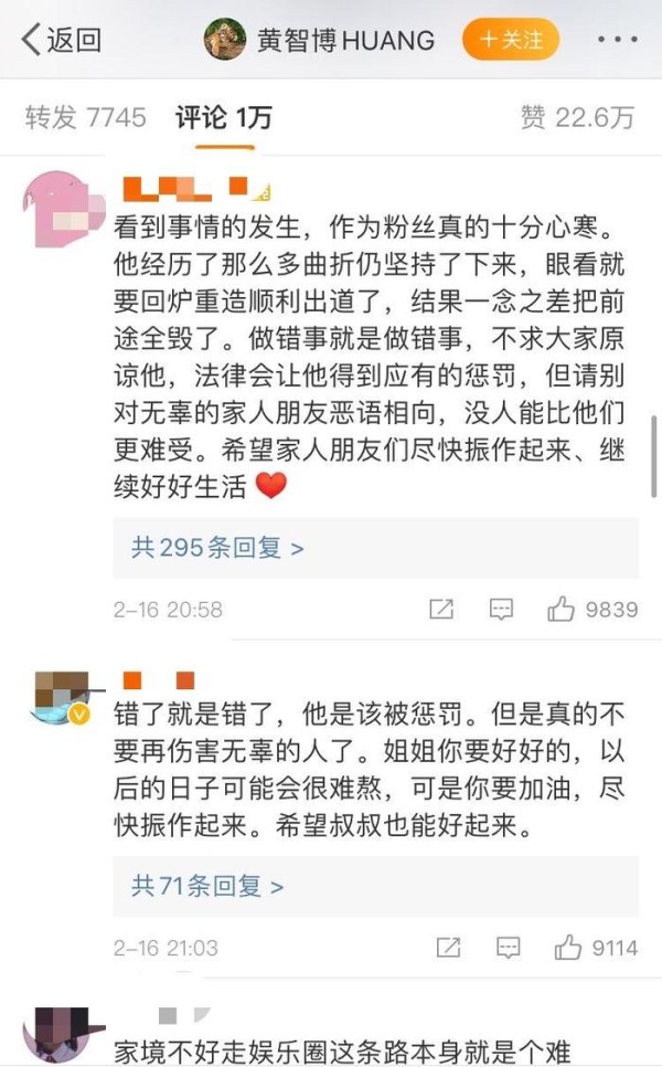 明星梦有多费钱？姐姐为黄智博道出苦况：练习生花销致父亲无钱手术