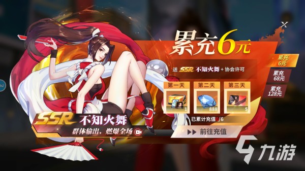 <a id='link_pop' class='keyword-tag' href='https://www.9game.cn/qmxjd/'>全明星激斗</a>不知火舞怎么获得 不知火舞获取途径介绍