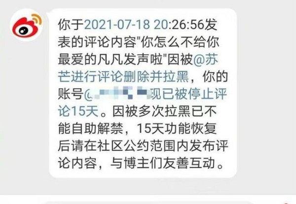 苏芒和吴亦凡什么关系？苏芒拉黑评论都美竹事件的网友怎么回事？