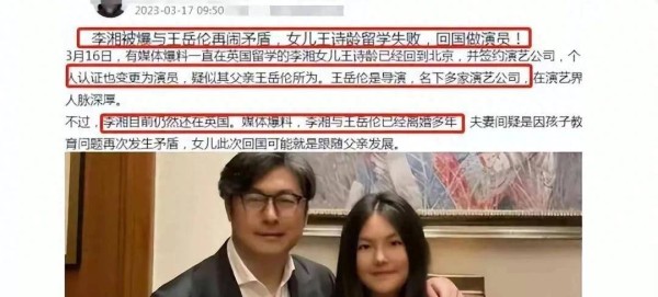 曝13岁王诗龄退学回来做演员