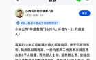 网友发帖曝小米将大规模裁员，小米王化：离谱的谣言