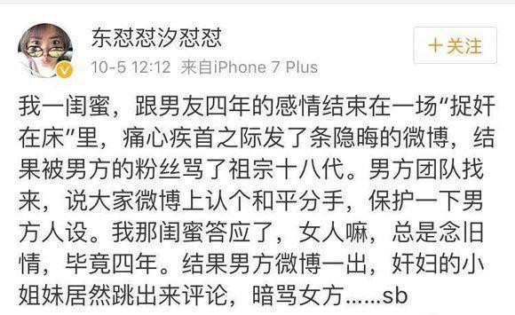 粉丝踢爆陈翔毛晓彤分手内幕，孙骁骁的闺蜜都有谁？