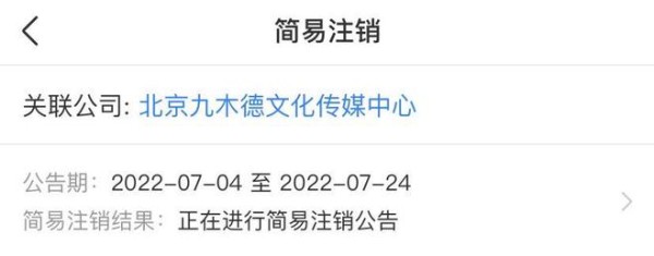 国家话剧院回应易烊千玺等艺人考编：并没有录取，暂时处于公示阶段