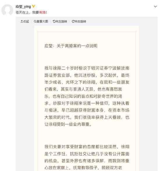 徐翔妻子七夕闹离婚 为什么闹离婚徐翔是谁