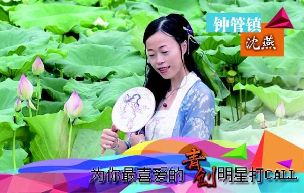 钟管镇青创明星沈燕：把对汉服的热爱经营成事业