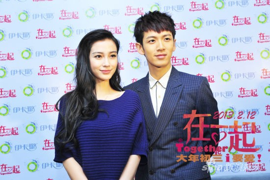 Angelababy、柯震东