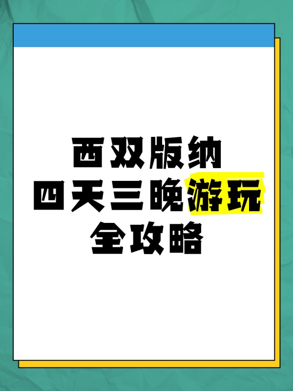 如何在汕头找到刘亦菲同款的有风小院