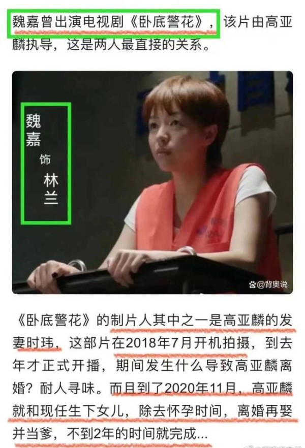 “夏东海”扮演者被曝出轨家暴，三段感情时间线，和小三录过节目