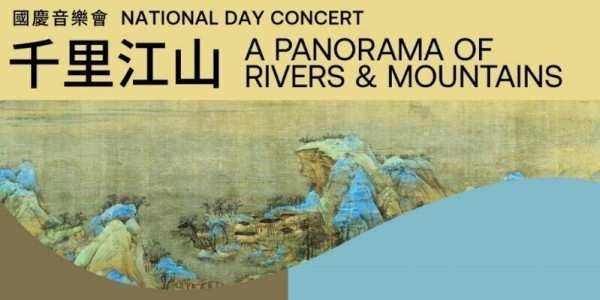 National Day Concert