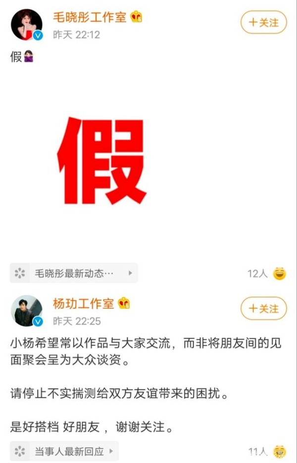 毛晓彤杨玏工作室辟谣，两人只是好搭档？毛晓彤不敢接受新的恋情