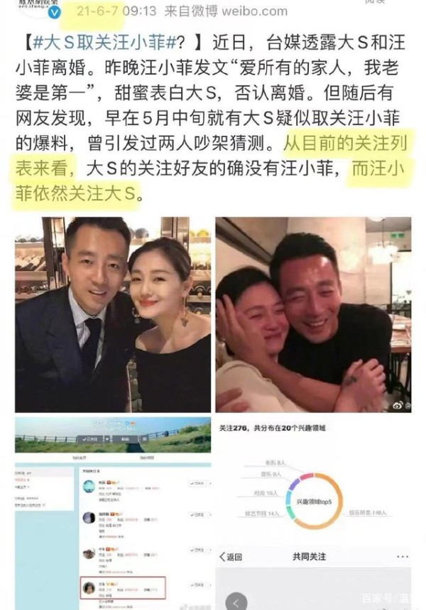 汪小菲取关了大S，无疑彻底放手，去年6月就传大S取关汪小菲