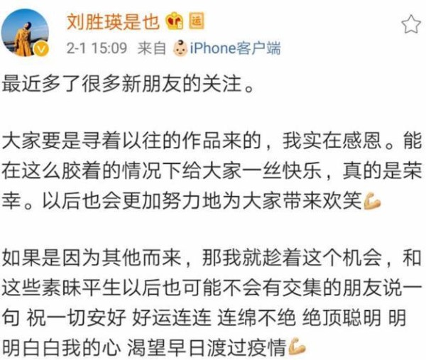 金靖春晚小品惹争议后，搭档刘胜瑛首次回应，用词无奈又让人深思