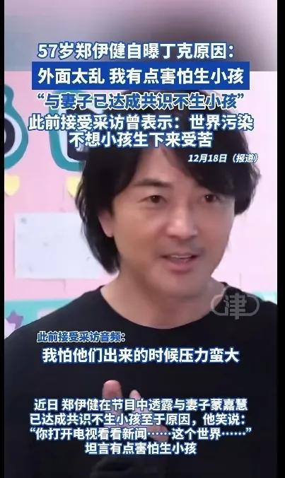 57岁郑伊健自曝丁克原因：外面太乱怕孩子受苦，已与妻子达成共识